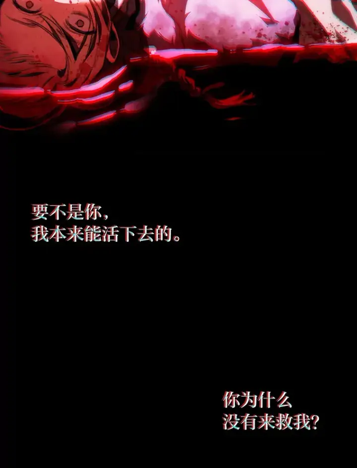 《F级四柱猎人》18.剑树的房间图34