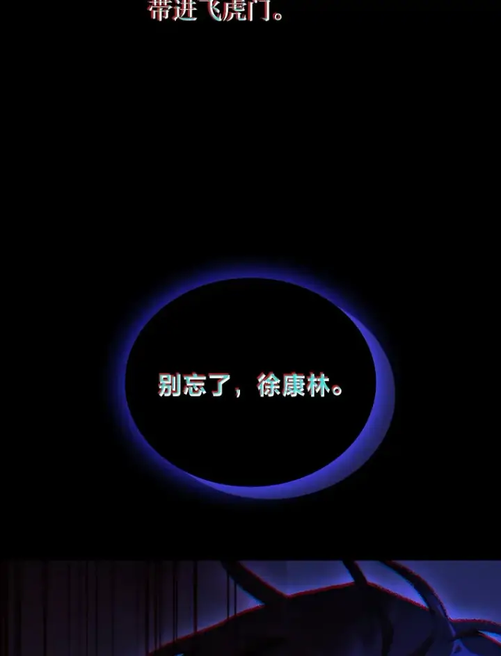 《F级四柱猎人》18.剑树的房间图36