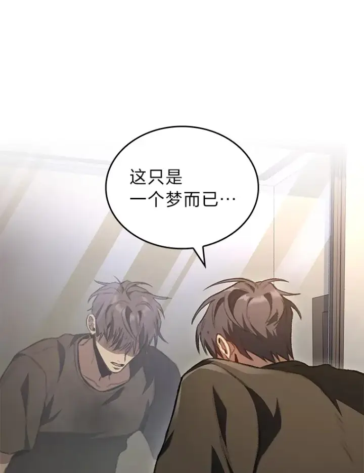 《F级四柱猎人》18.剑树的房间图44