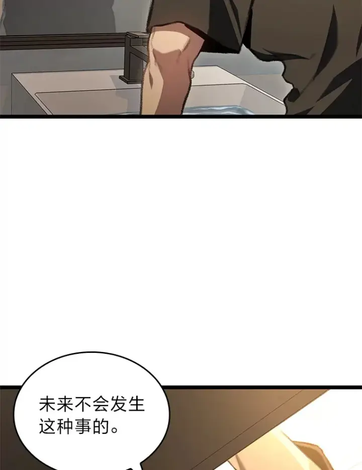 《F级四柱猎人》18.剑树的房间图45
