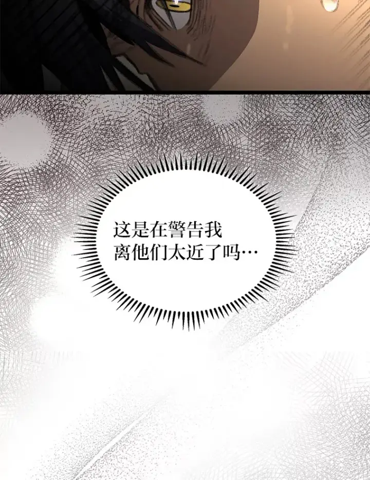 《F级四柱猎人》18.剑树的房间图48