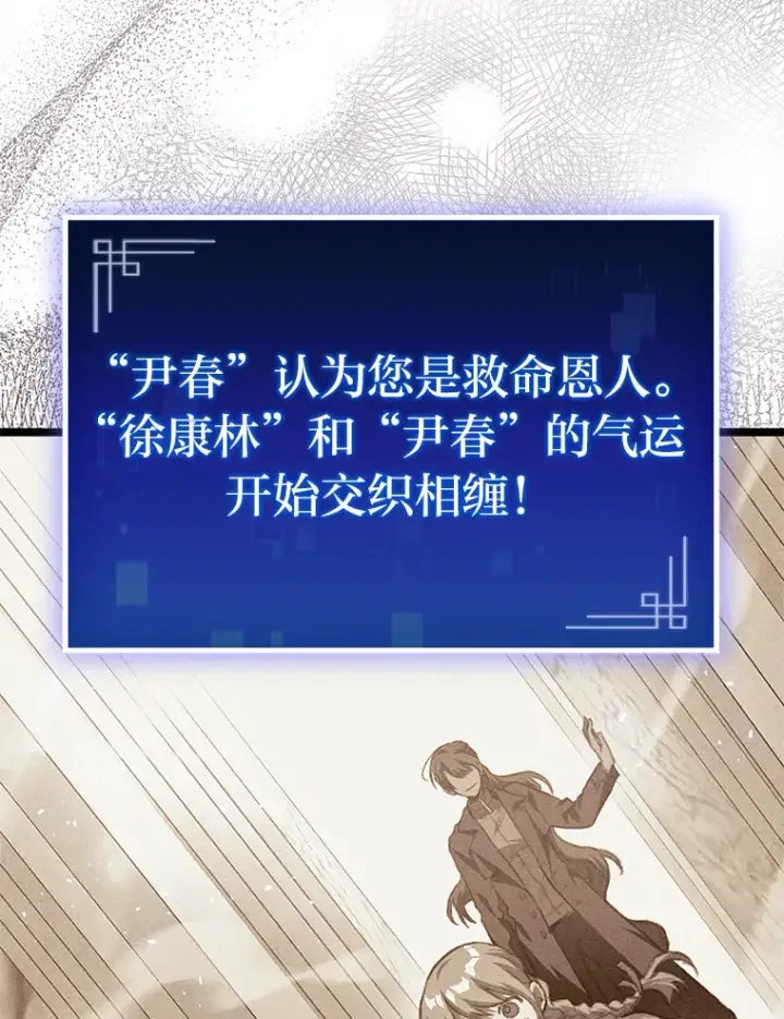 《F级四柱猎人》18.剑树的房间图49