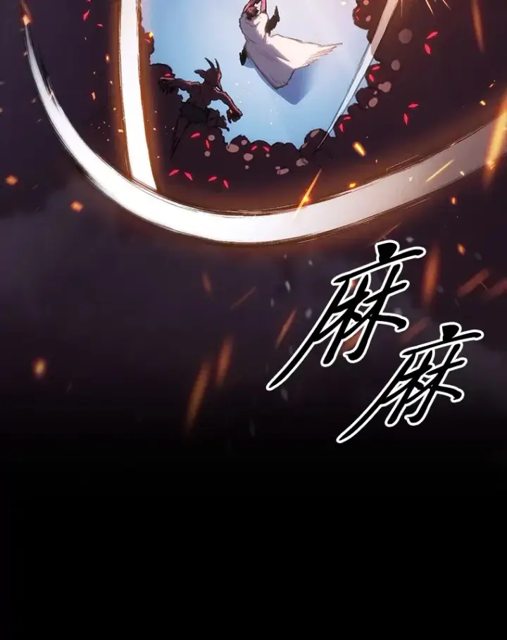 《F级四柱猎人》18.剑树的房间图5
