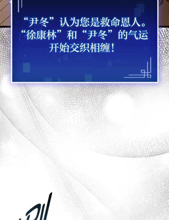 《F级四柱猎人》18.剑树的房间图51