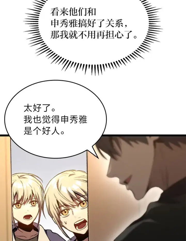 《F级四柱猎人》18.剑树的房间图61