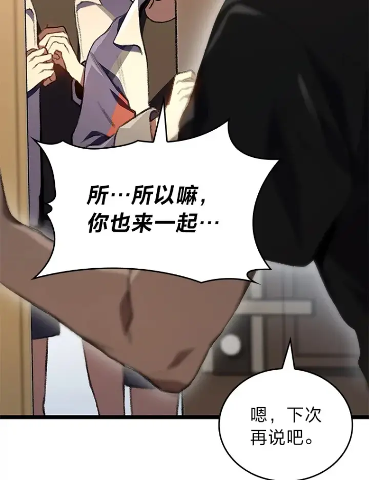 《F级四柱猎人》18.剑树的房间图62