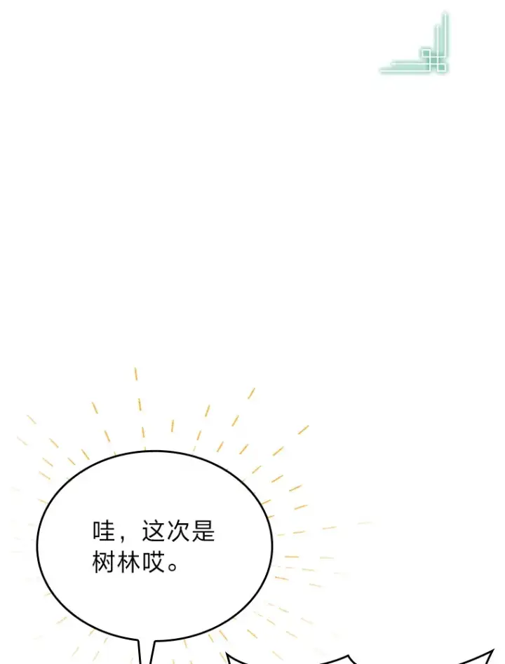 《F级四柱猎人》18.剑树的房间图74
