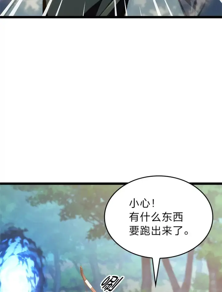 《F级四柱猎人》18.剑树的房间图76