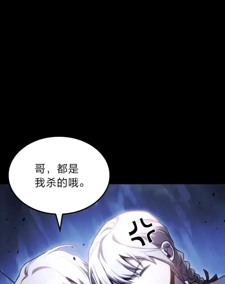 《F级四柱猎人》18.剑树的房间图8