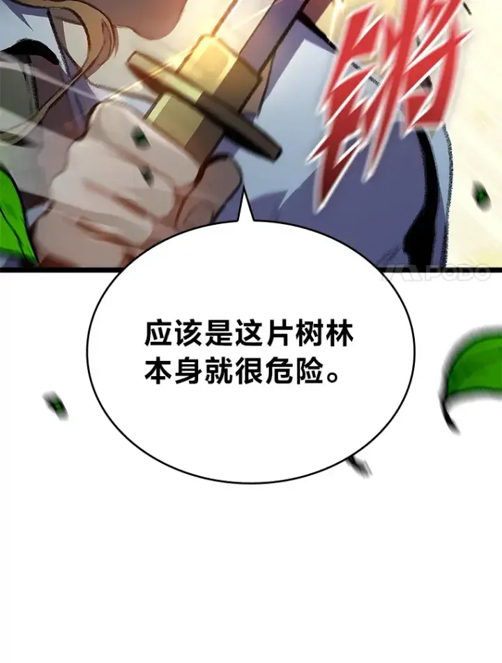 《F级四柱猎人》18.剑树的房间图80