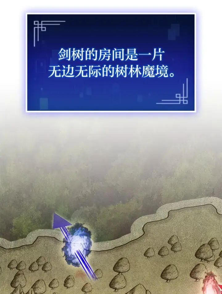 《F级四柱猎人》18.剑树的房间图82