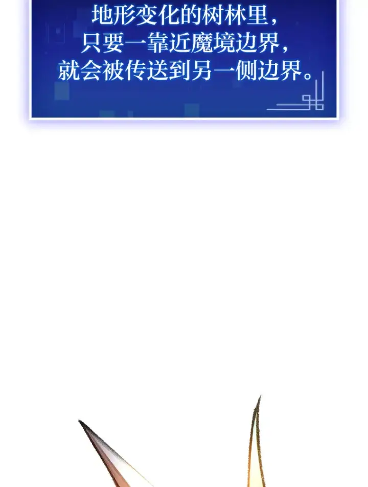 《F级四柱猎人》18.剑树的房间图84