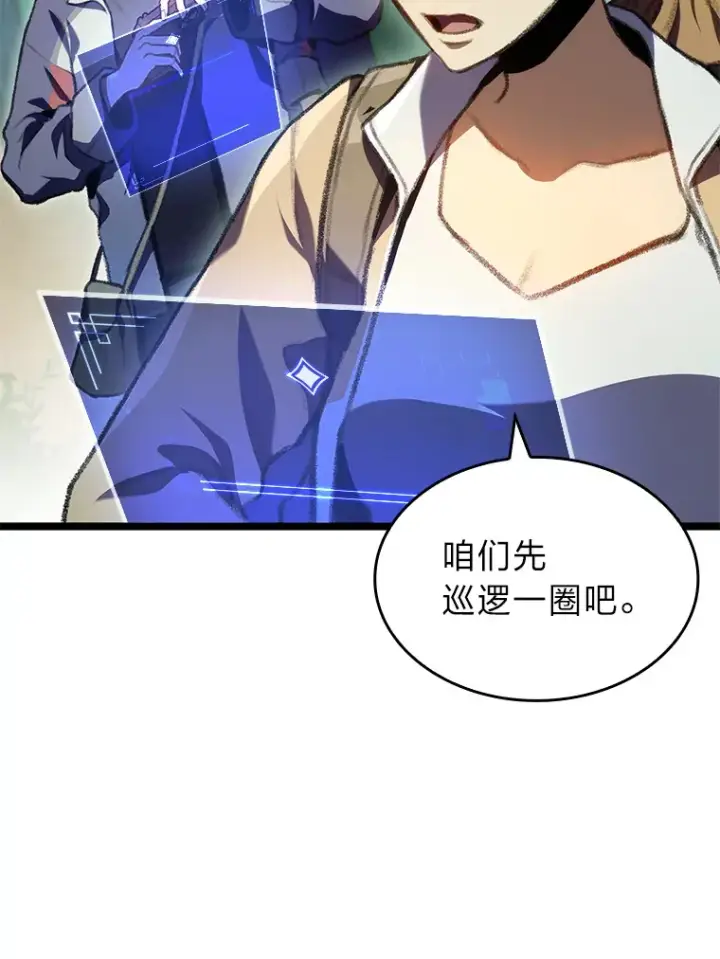 《F级四柱猎人》18.剑树的房间图87