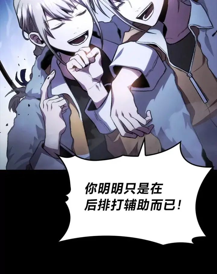 《F级四柱猎人》18.剑树的房间图9