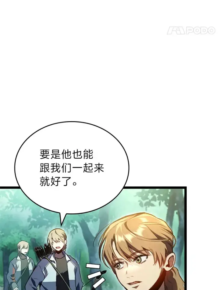 《F级四柱猎人》18.剑树的房间图90