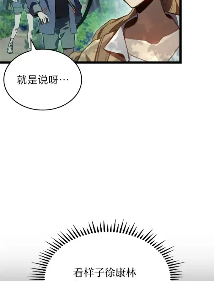《F级四柱猎人》18.剑树的房间图91