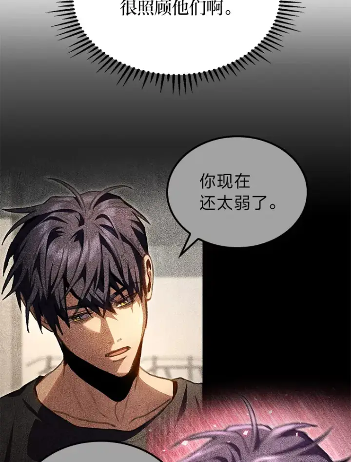 《F级四柱猎人》18.剑树的房间图92