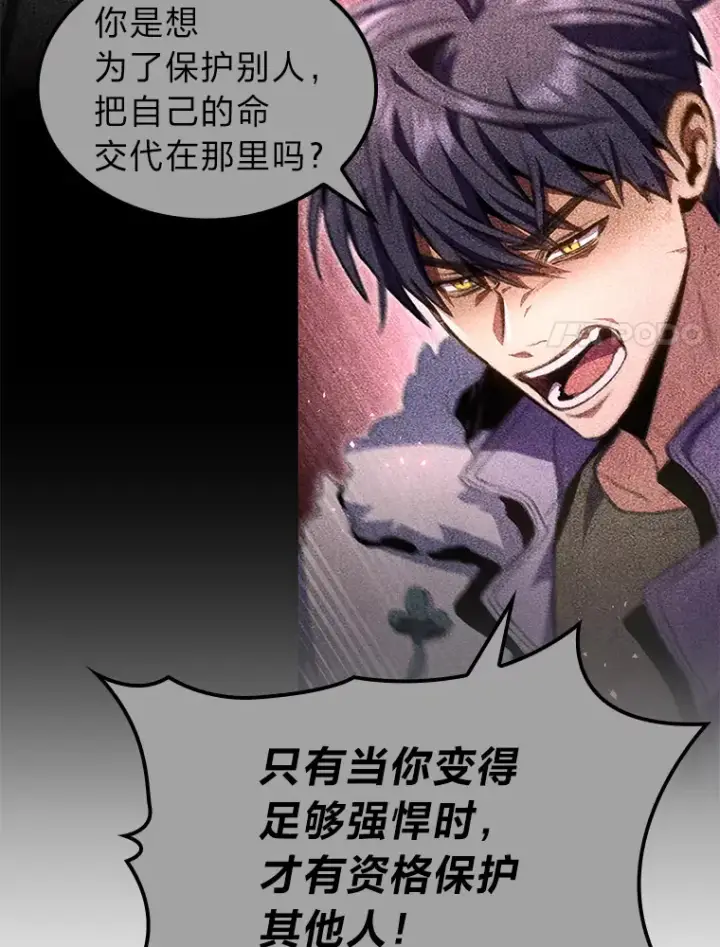 《F级四柱猎人》18.剑树的房间图93