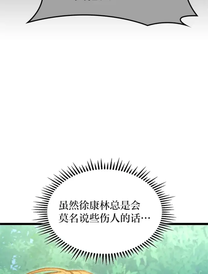 《F级四柱猎人》18.剑树的房间图94