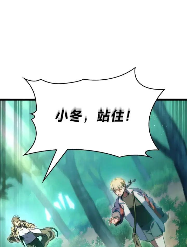 《F级四柱猎人》18.剑树的房间图98