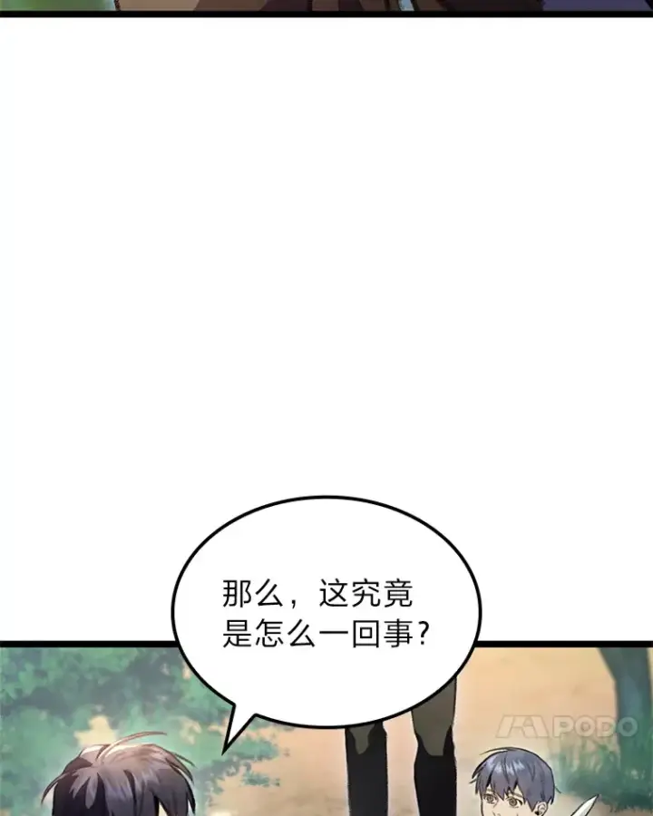 《F级四柱猎人》19.有杀人狂？图101