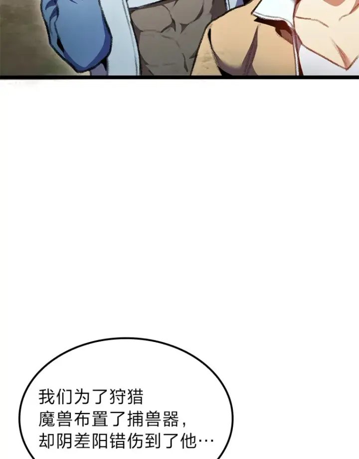 《F级四柱猎人》19.有杀人狂？图104