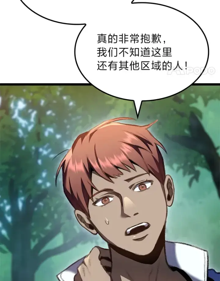 《F级四柱猎人》19.有杀人狂？图105