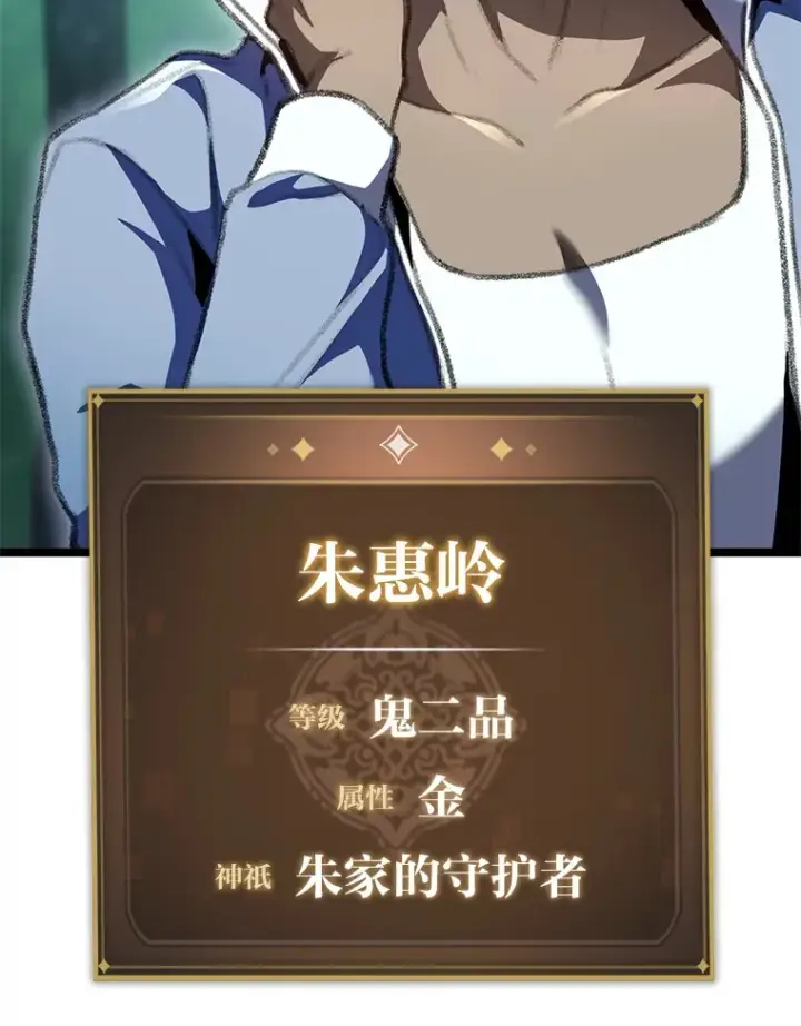 《F级四柱猎人》19.有杀人狂？图106