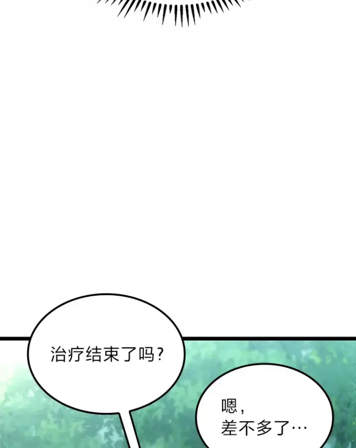 《F级四柱猎人》19.有杀人狂？图119