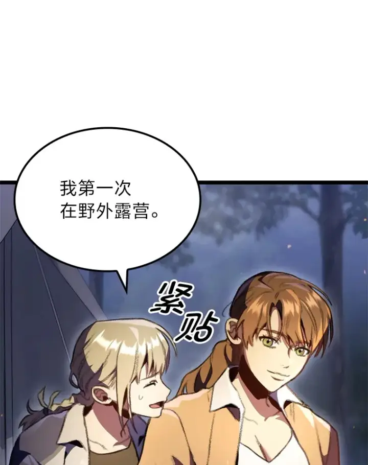 《F级四柱猎人》19.有杀人狂？图129