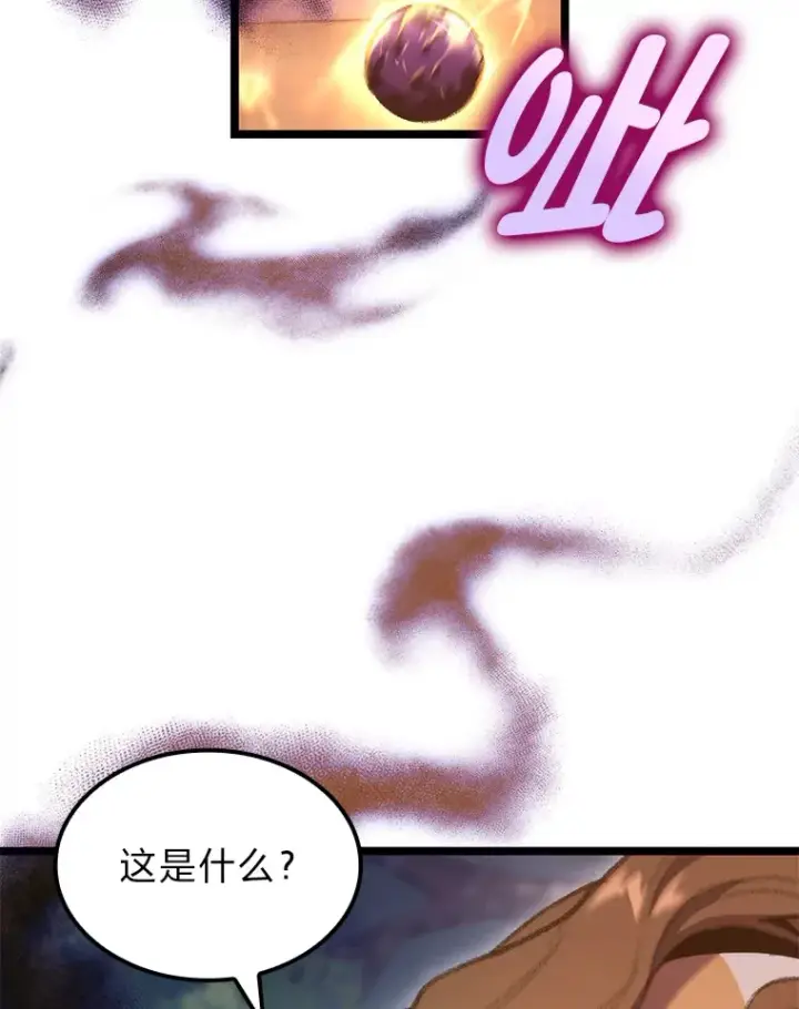 《F级四柱猎人》19.有杀人狂？图136