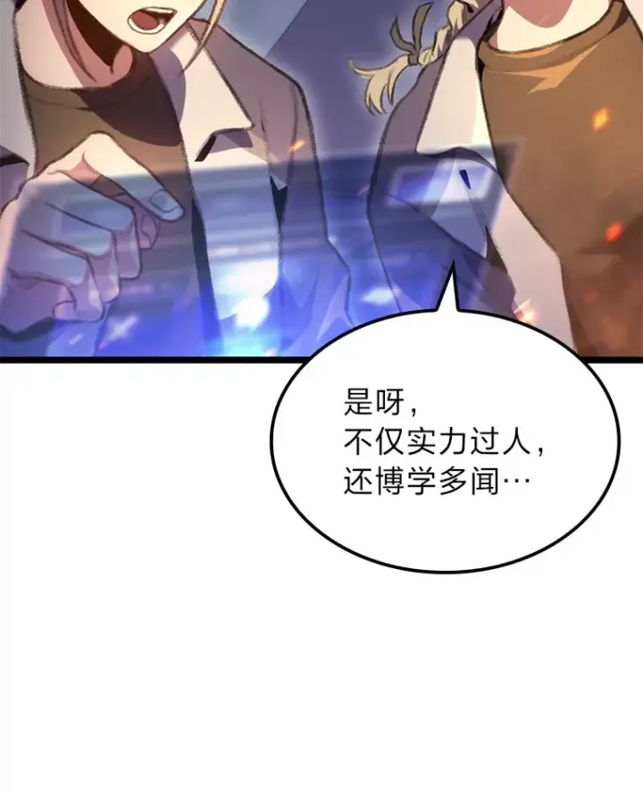 《F级四柱猎人》19.有杀人狂？图140