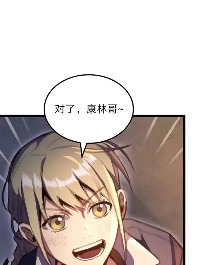 《F级四柱猎人》19.有杀人狂？图141
