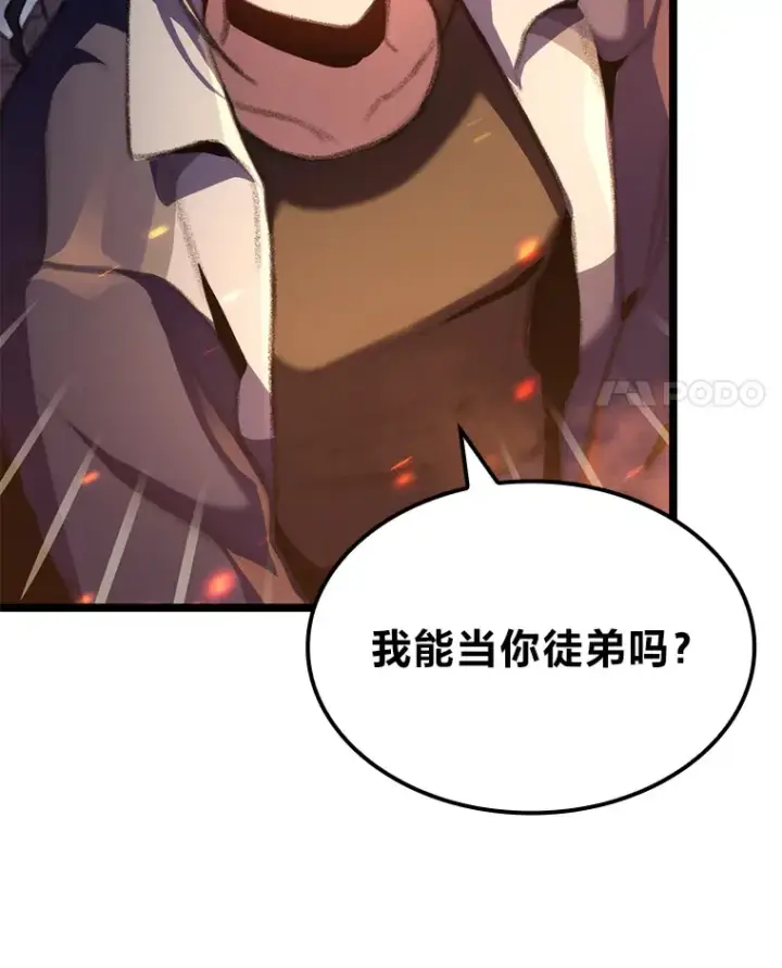 《F级四柱猎人》19.有杀人狂？图142