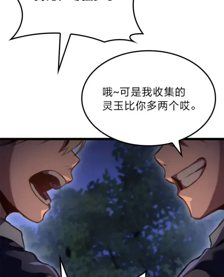 《F级四柱猎人》19.有杀人狂？图147