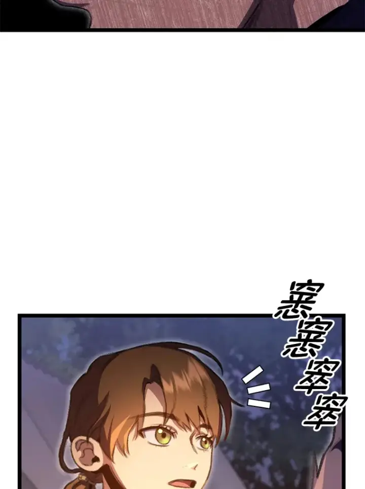 《F级四柱猎人》19.有杀人狂？图153