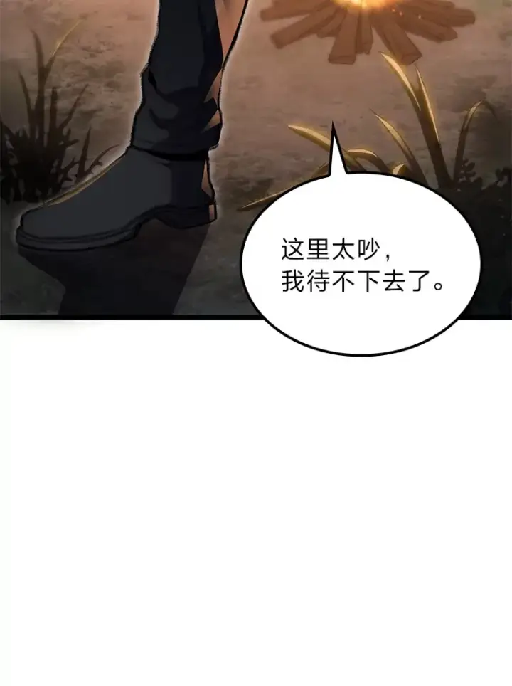 《F级四柱猎人》19.有杀人狂？图156