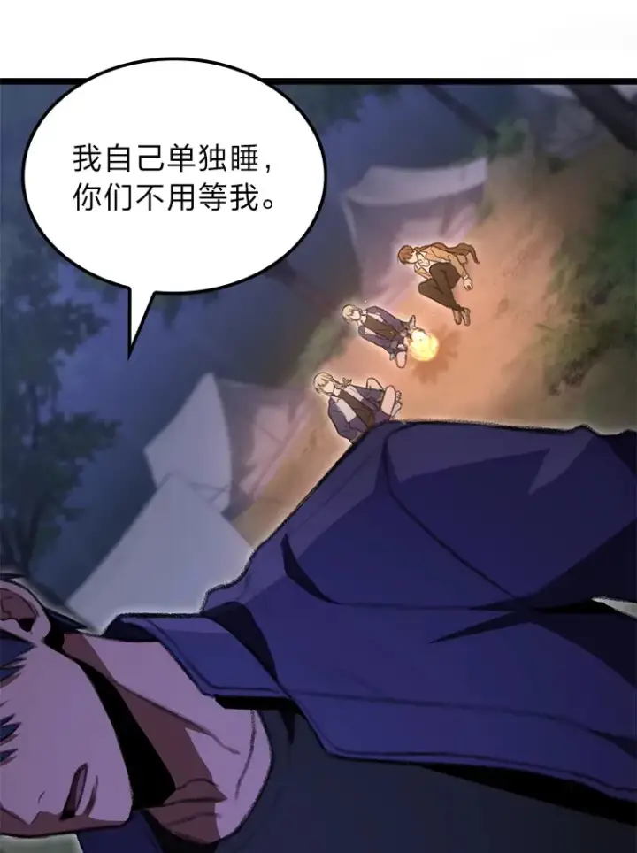 《F级四柱猎人》19.有杀人狂？图157