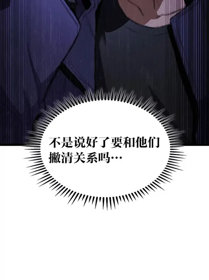 《F级四柱猎人》19.有杀人狂？图161