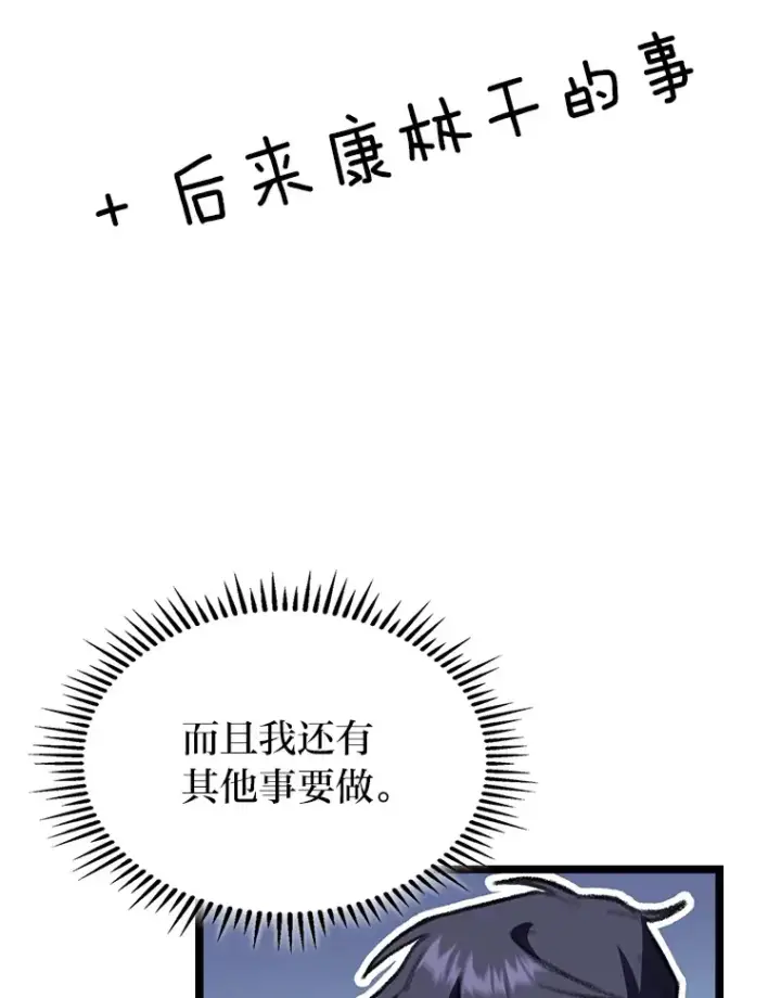 《F级四柱猎人》19.有杀人狂？图163