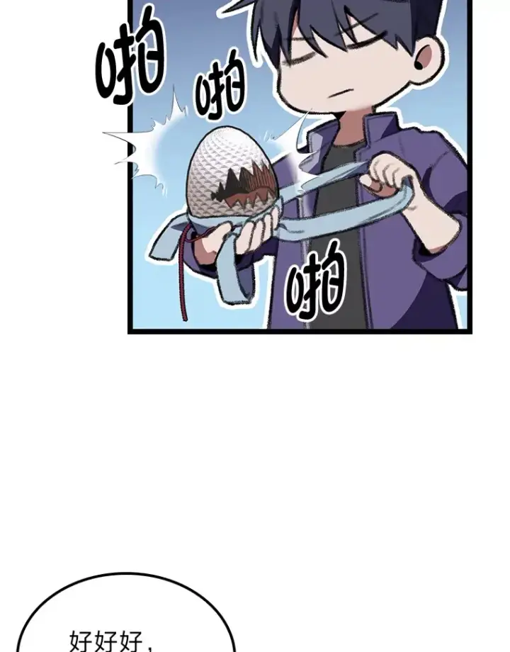 《F级四柱猎人》19.有杀人狂？图164