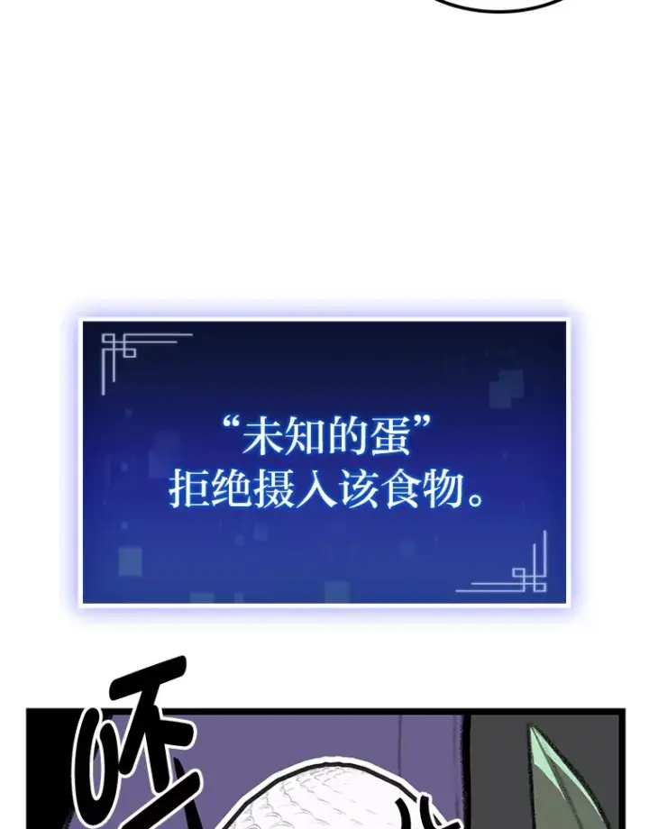 《F级四柱猎人》19.有杀人狂？图166