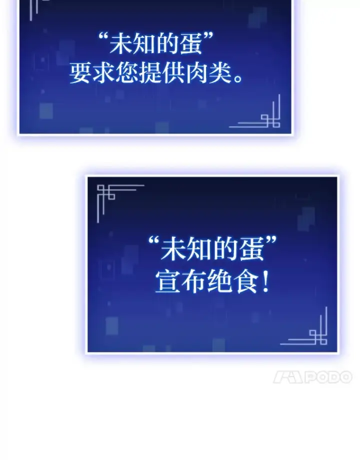 《F级四柱猎人》19.有杀人狂？图168