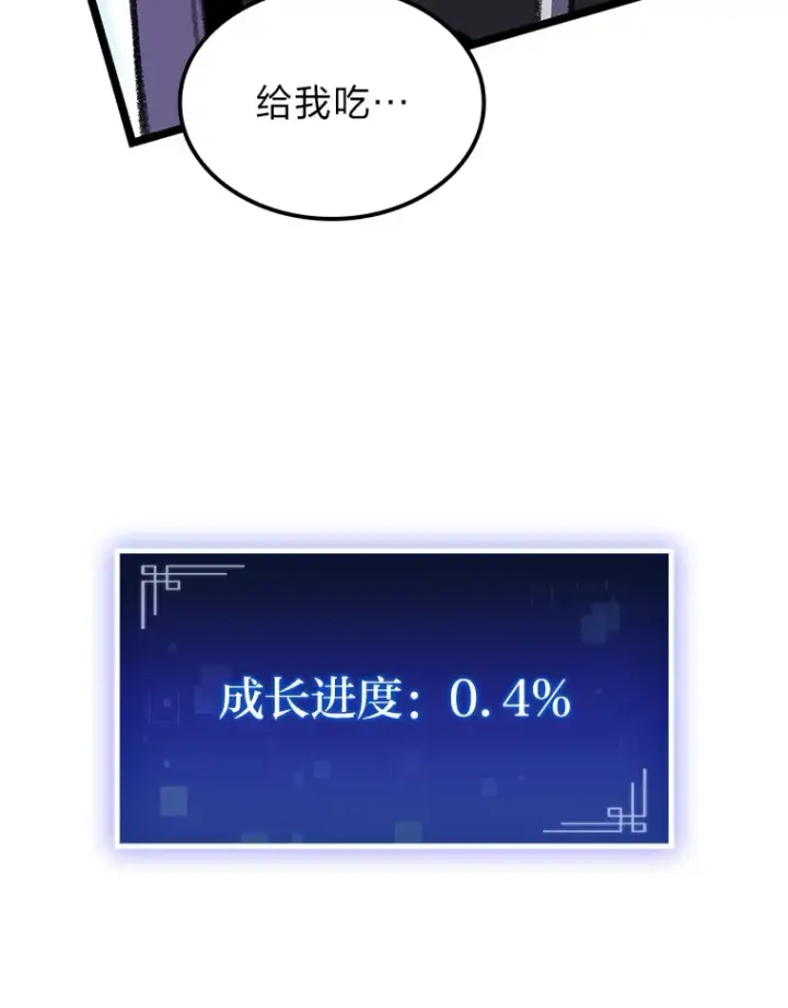 《F级四柱猎人》19.有杀人狂？图170