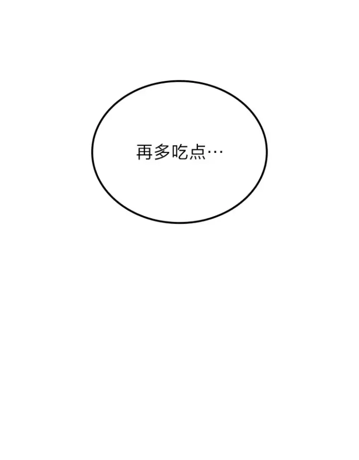 《F级四柱猎人》19.有杀人狂？图171