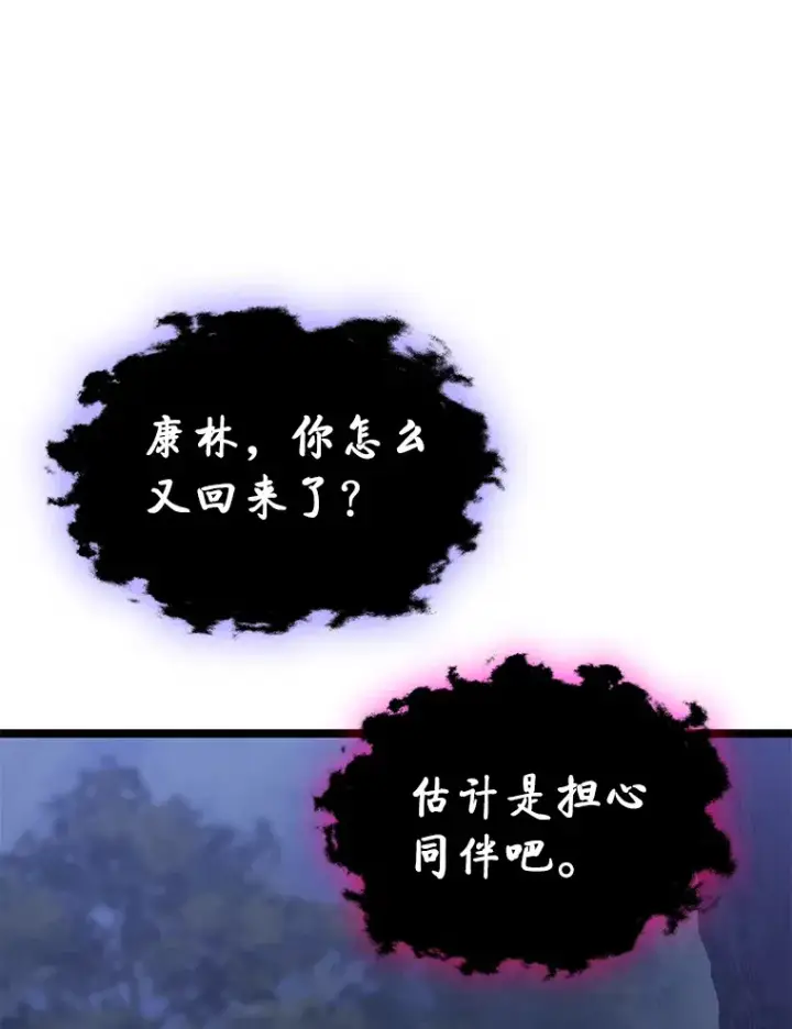 《F级四柱猎人》19.有杀人狂？图173