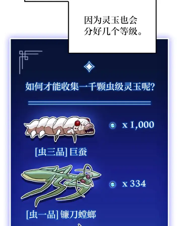 《F级四柱猎人》19.有杀人狂？图22