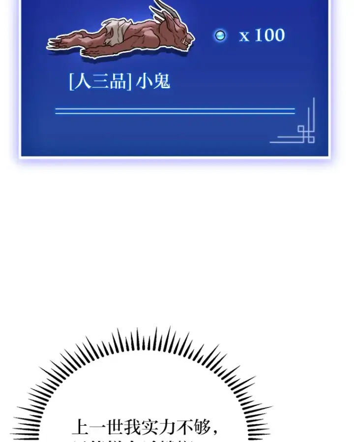 《F级四柱猎人》19.有杀人狂？图23