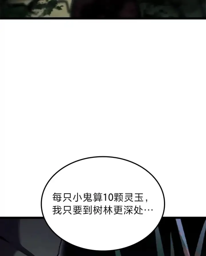 《F级四柱猎人》19.有杀人狂？图25