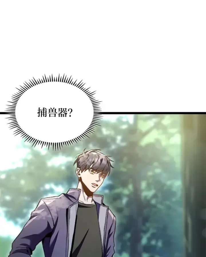 《F级四柱猎人》19.有杀人狂？图27